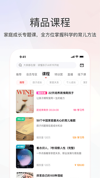家慧库app软件封面