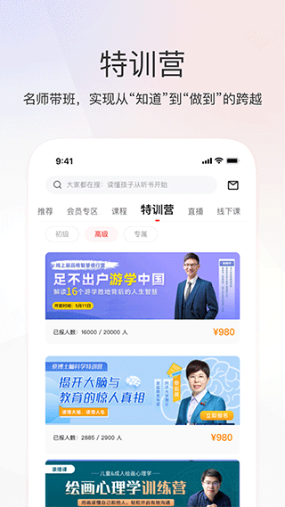 家慧库app软件封面
