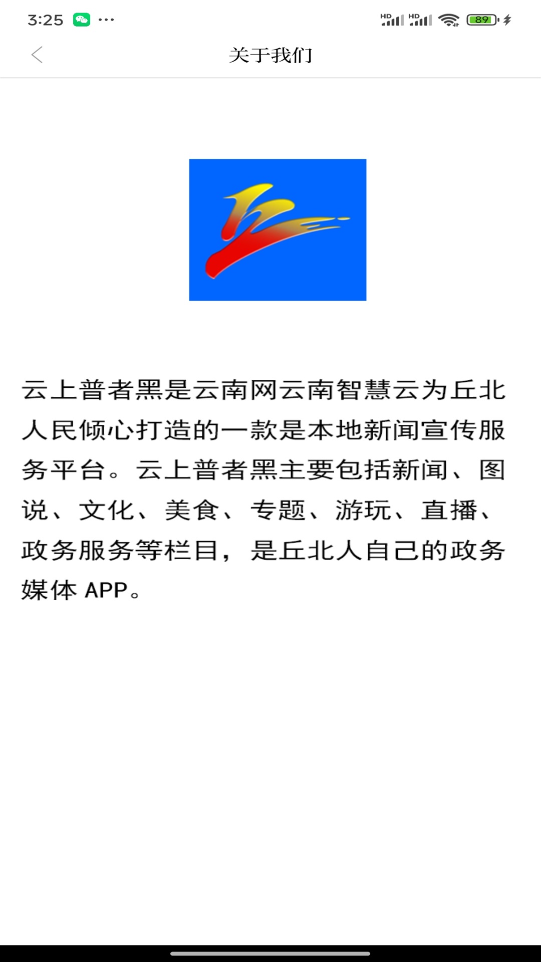 云上普者黑软件封面