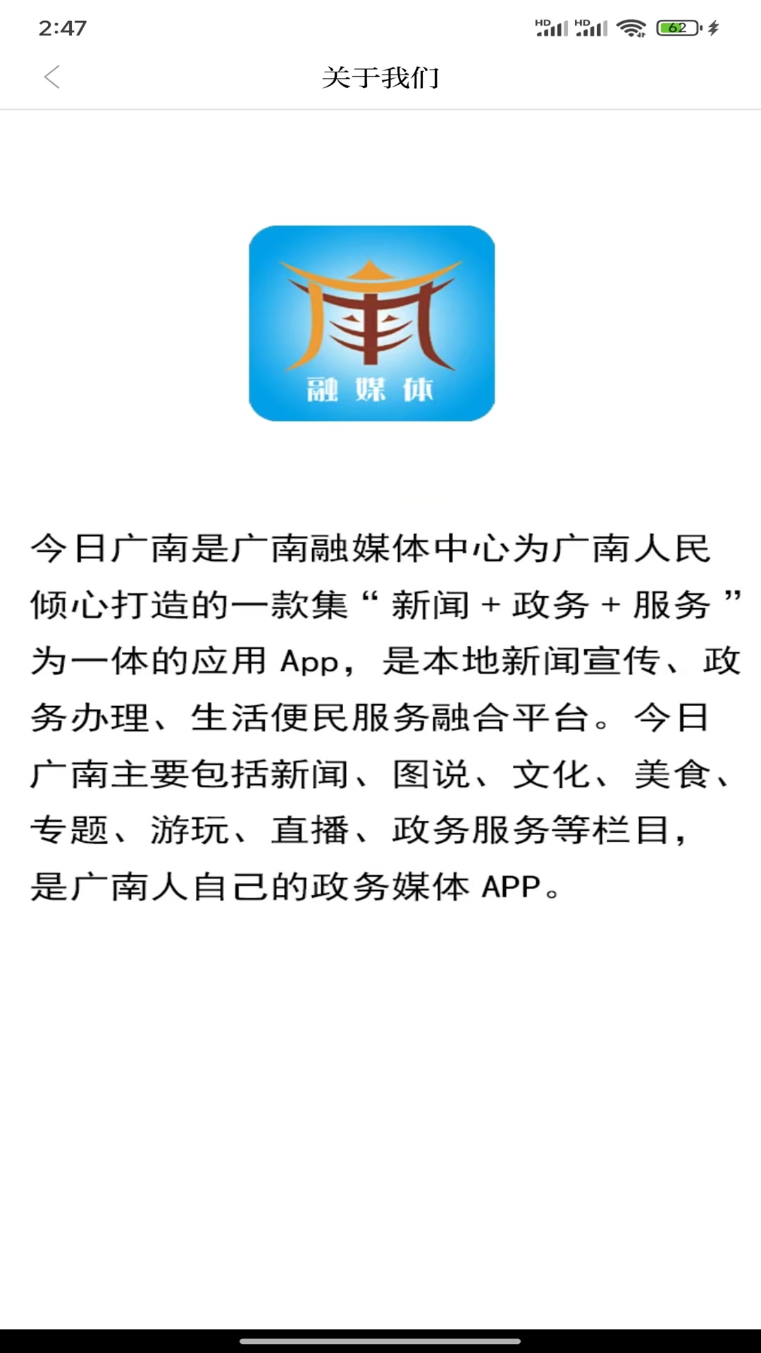 今日广南软件封面