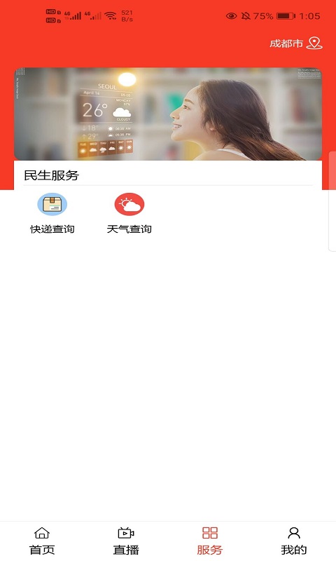 视听湛江软件封面