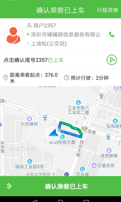 西咸出行司机软件封面