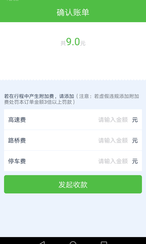 西咸出行司机软件封面