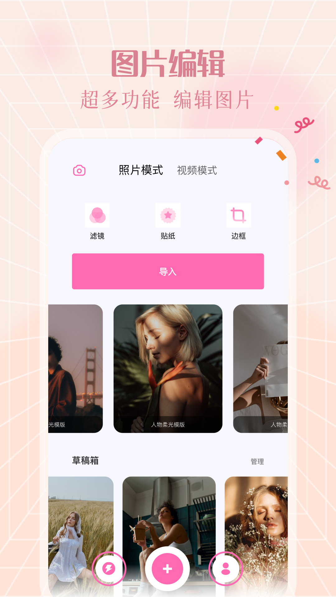美莲相机软件封面