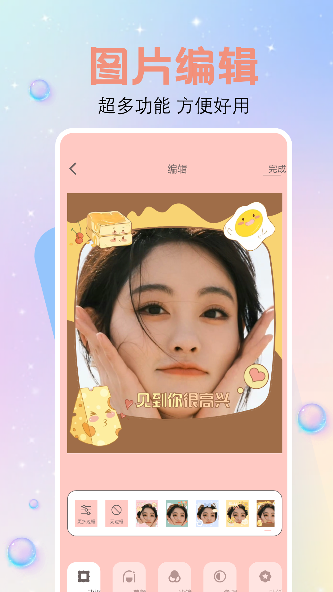 繁花相机软件封面