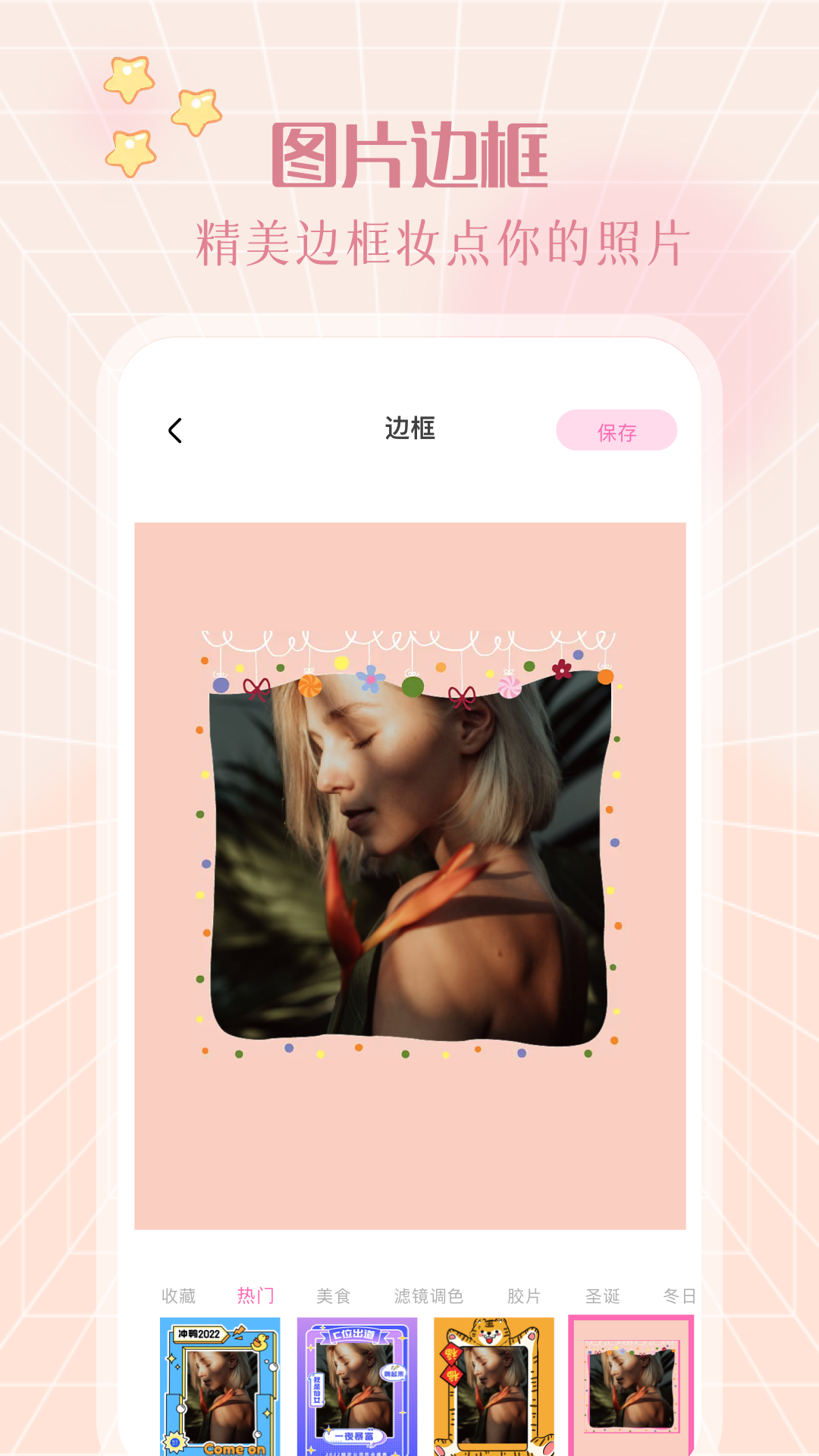 美莲相机软件封面