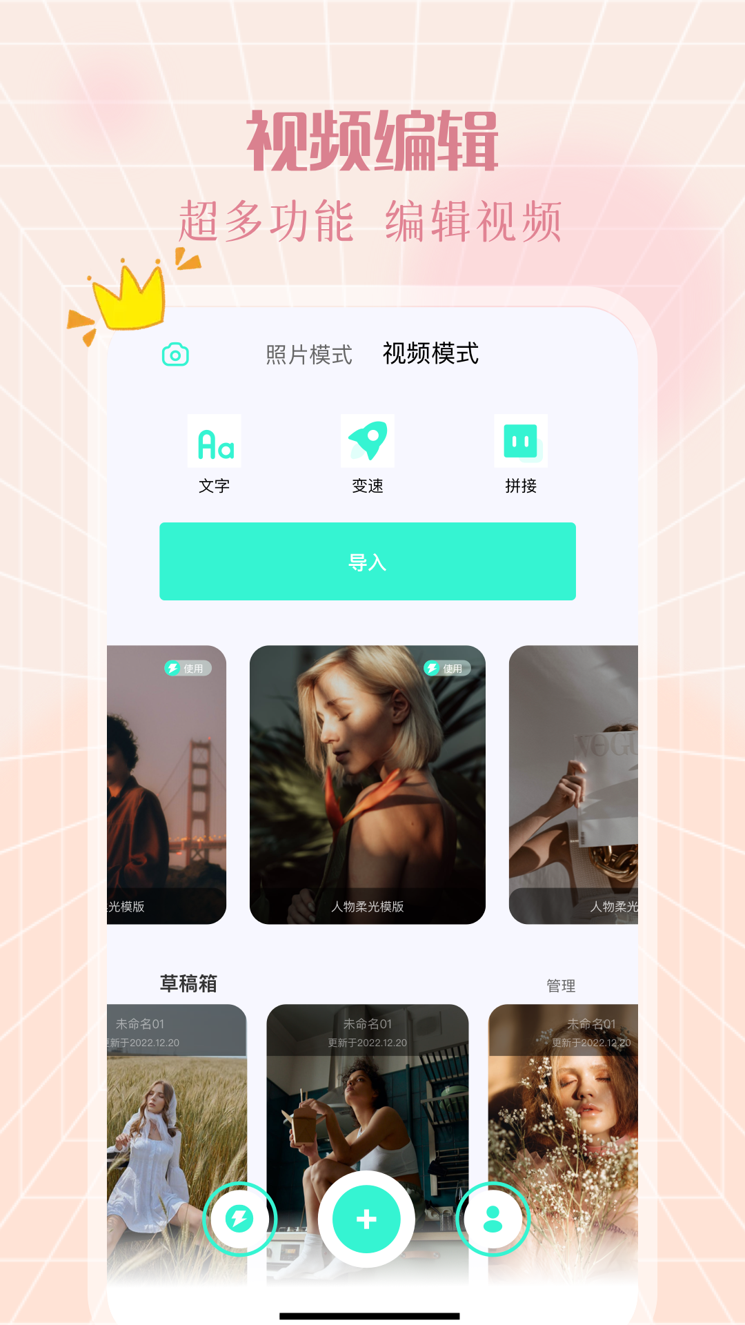 美莲相机软件封面