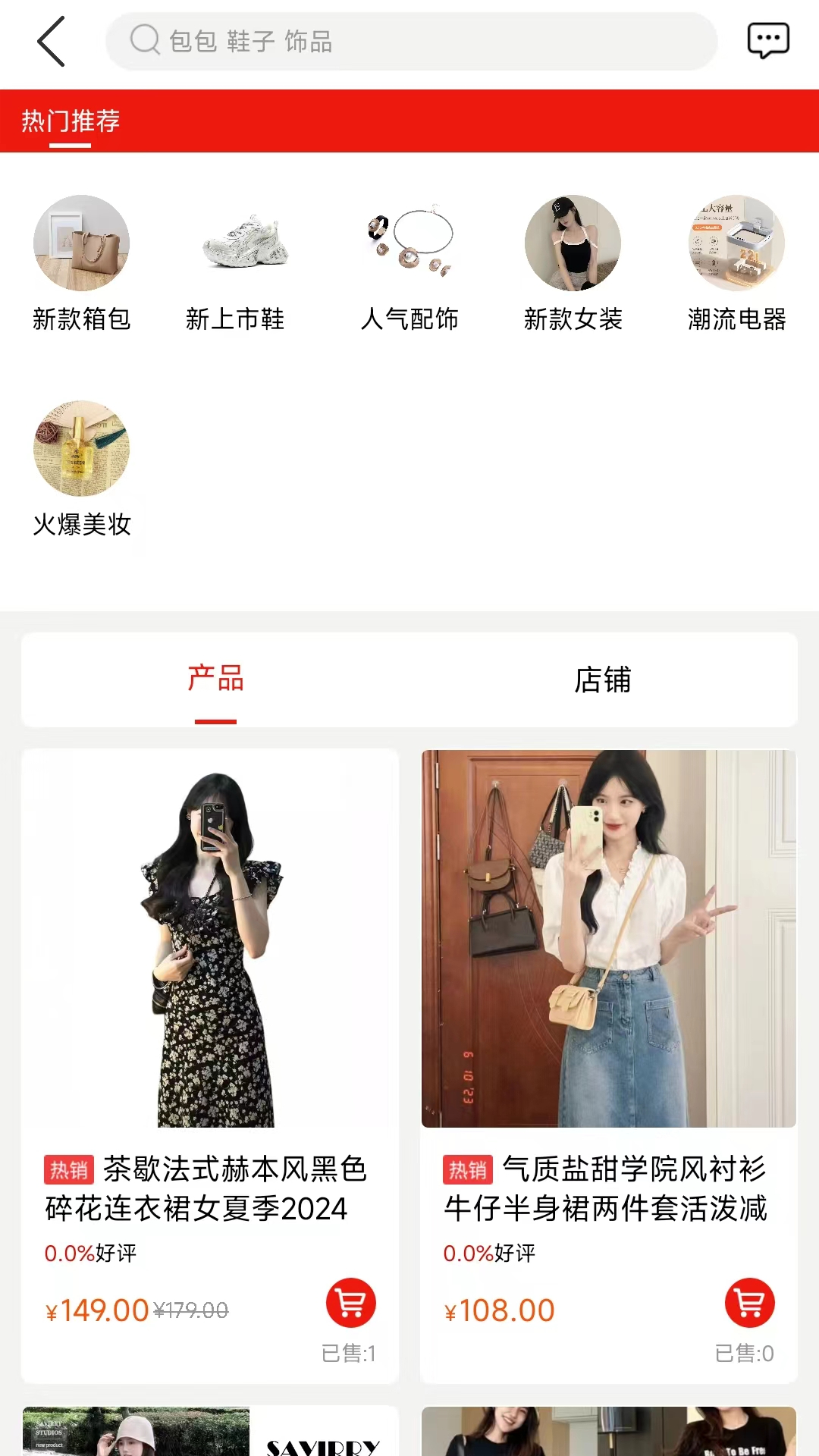 后街商城软件封面