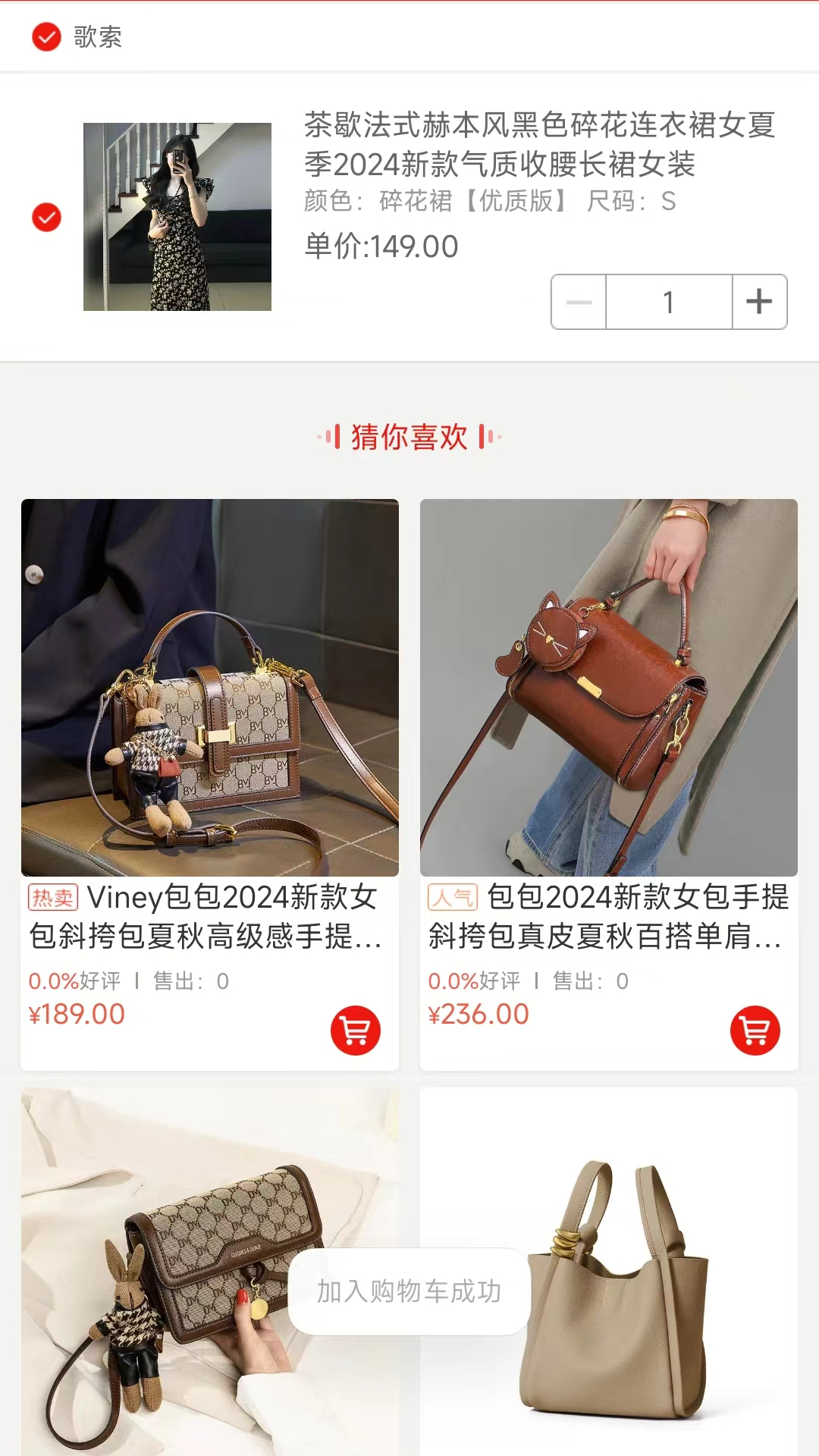 后街商城软件封面