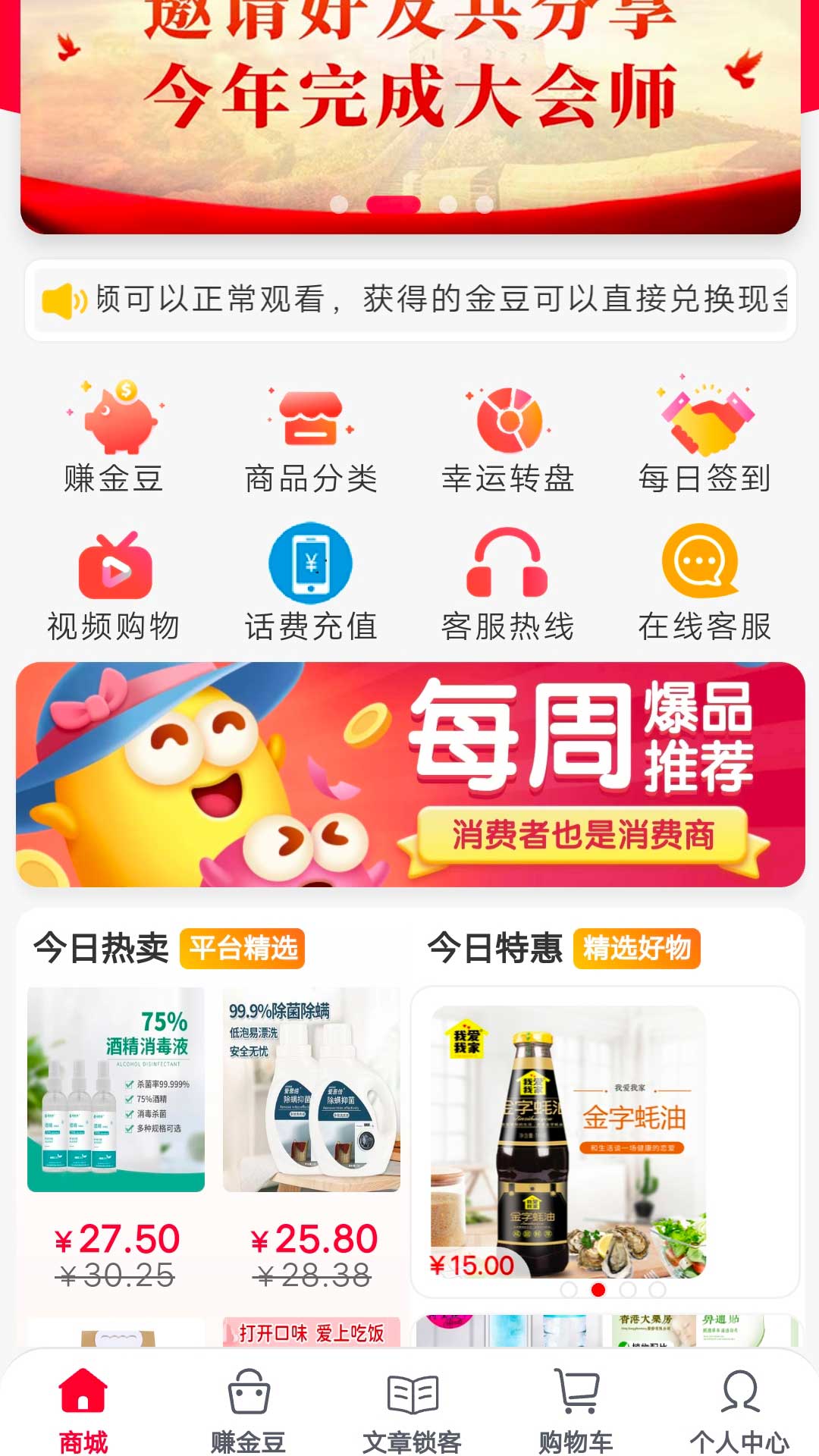 金豆生活软件封面