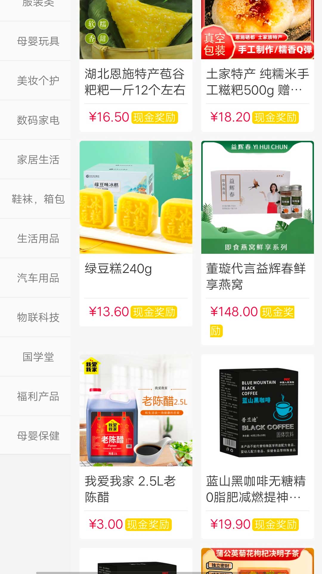 金豆生活软件封面