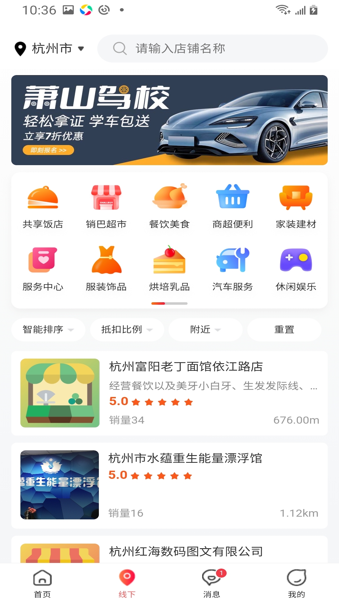 万融之家软件封面