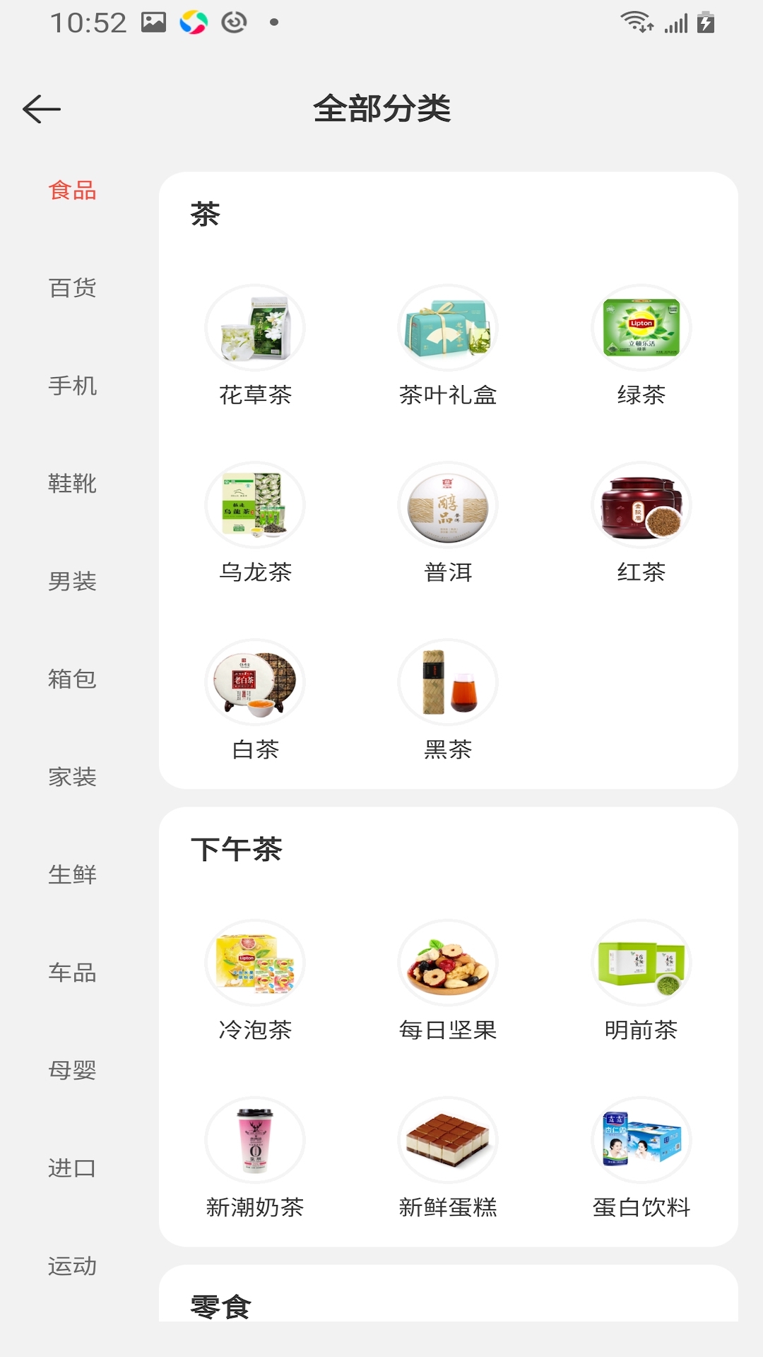 万融之家软件封面
