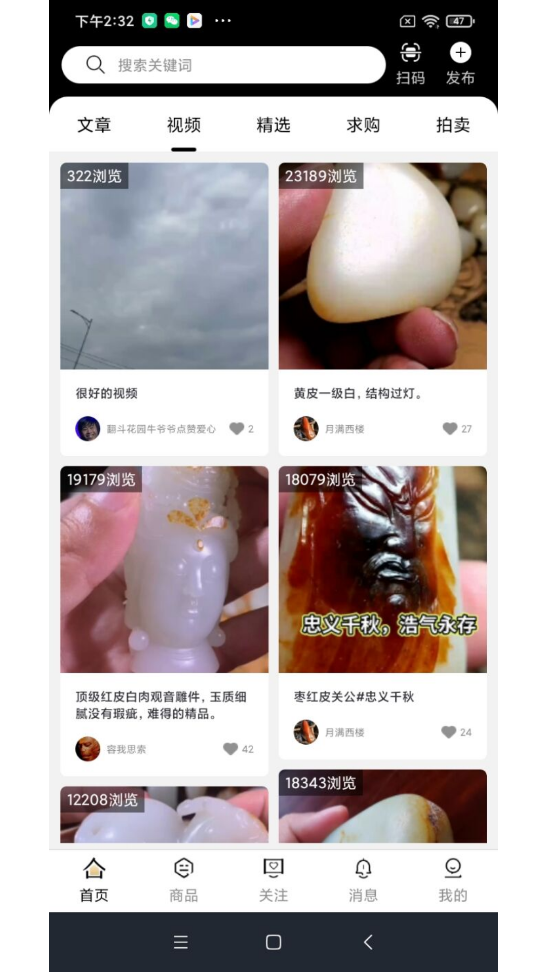 美玉巴扎软件封面