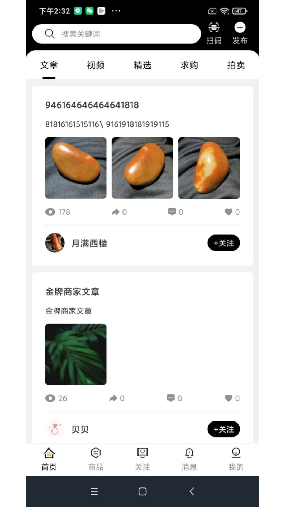 美玉巴扎软件封面