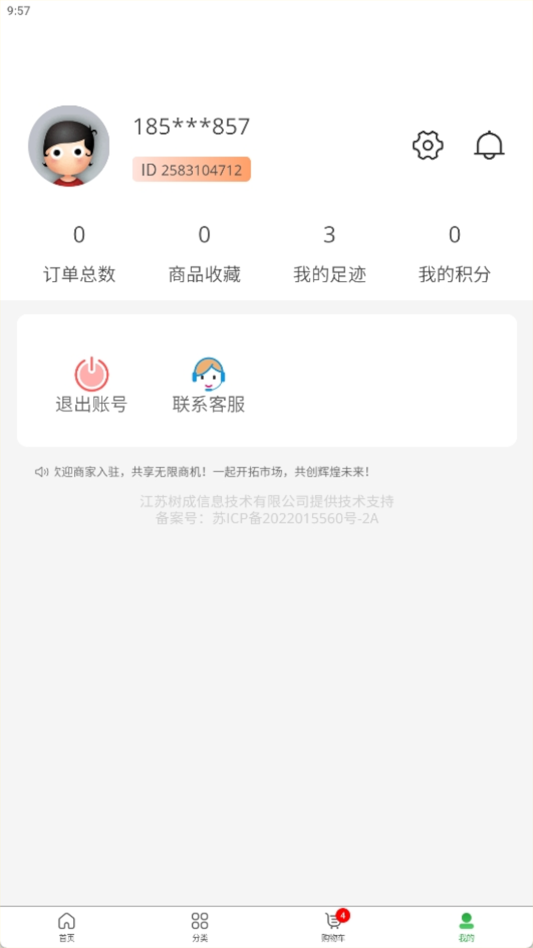 i惠客软件封面