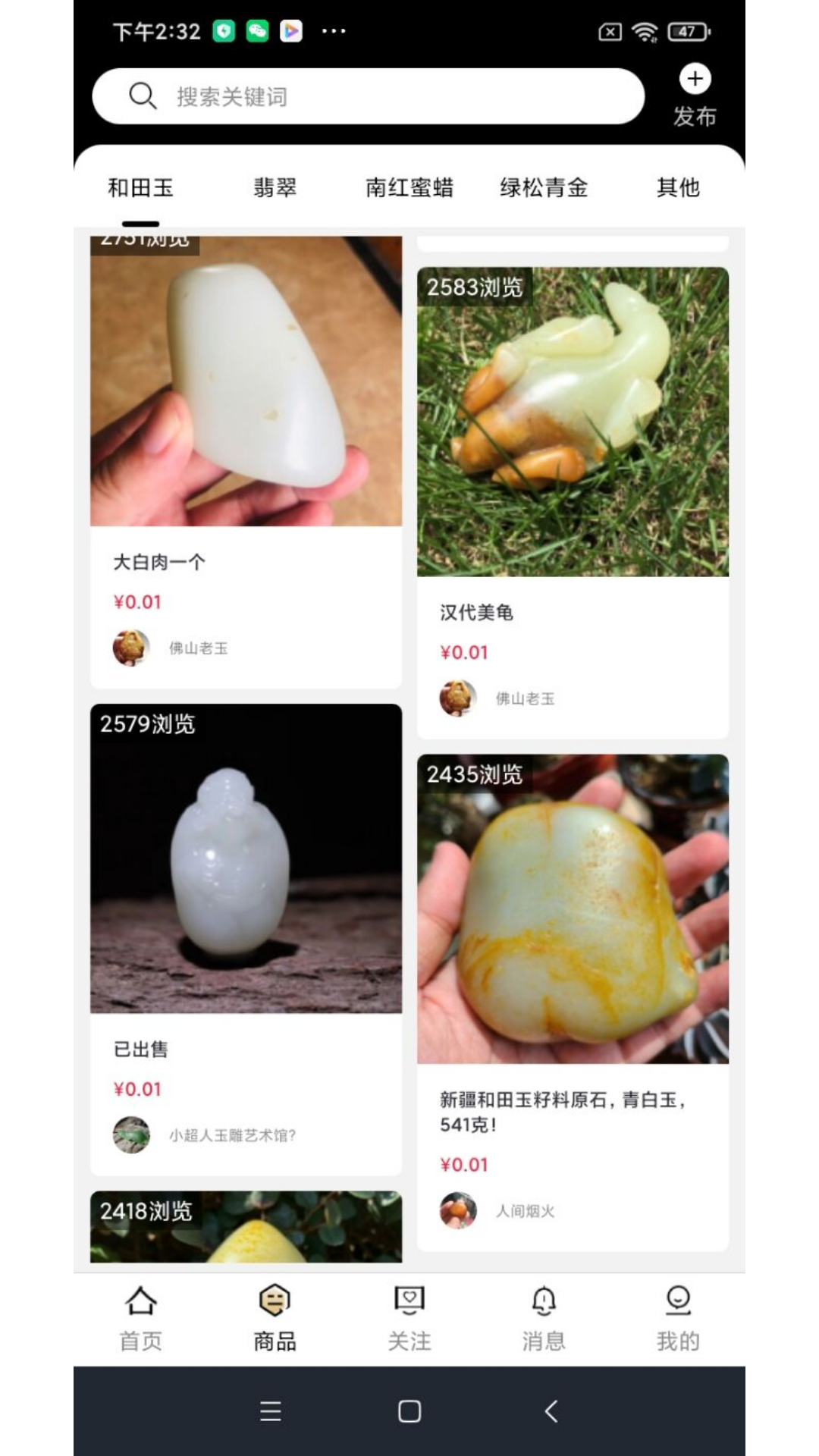 美玉巴扎软件封面