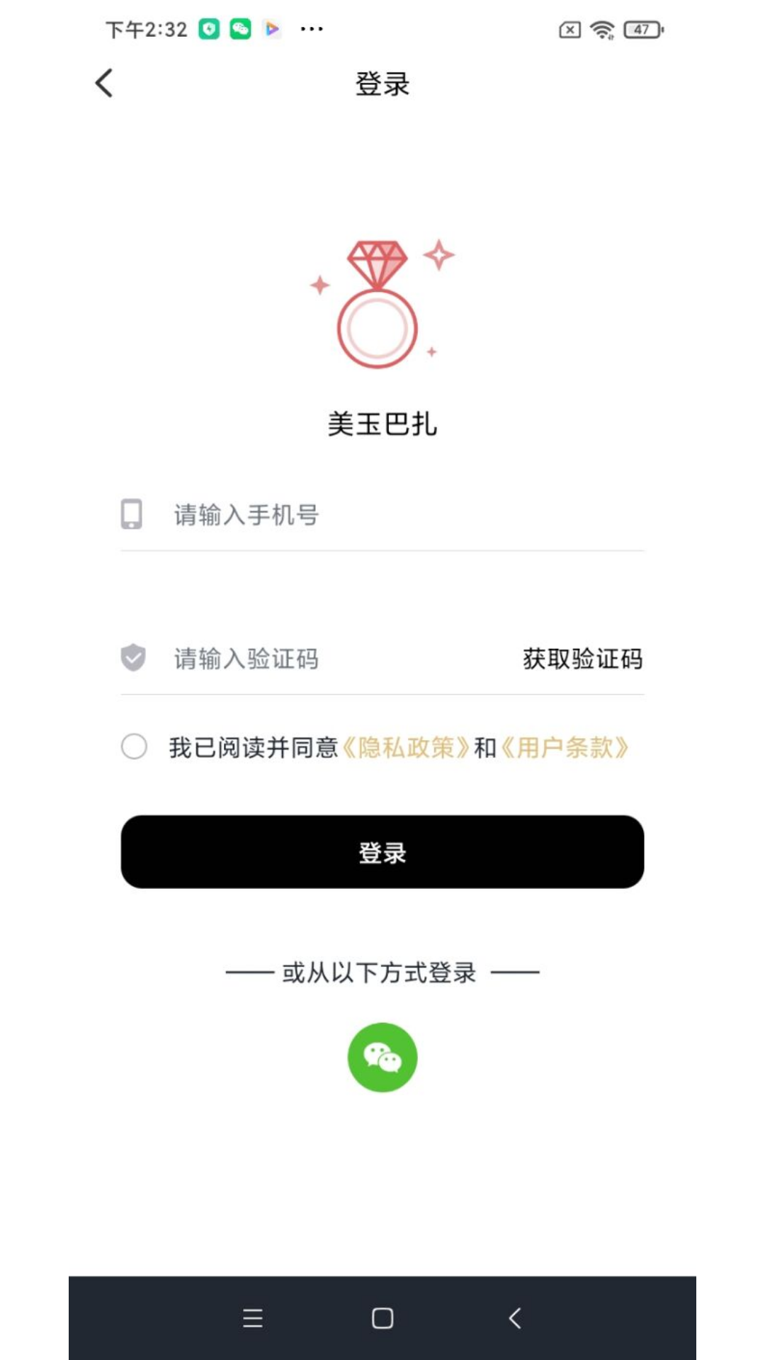 美玉巴扎软件封面