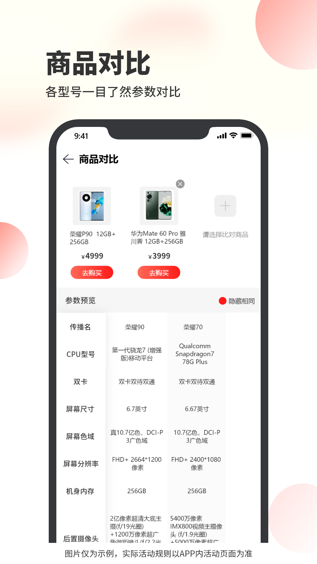 米乐机软件封面