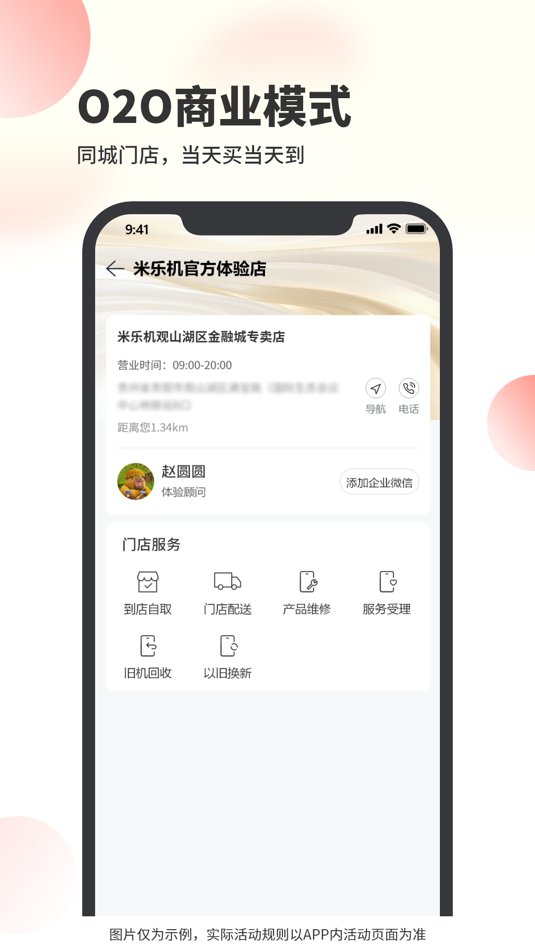 米乐机软件封面