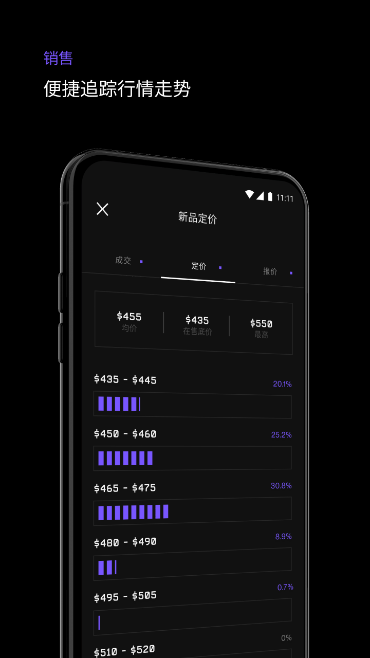 够特卖家软件封面