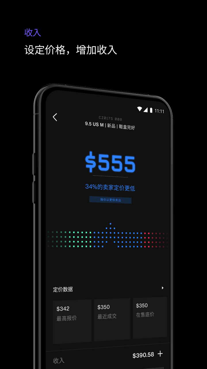 够特卖家软件封面