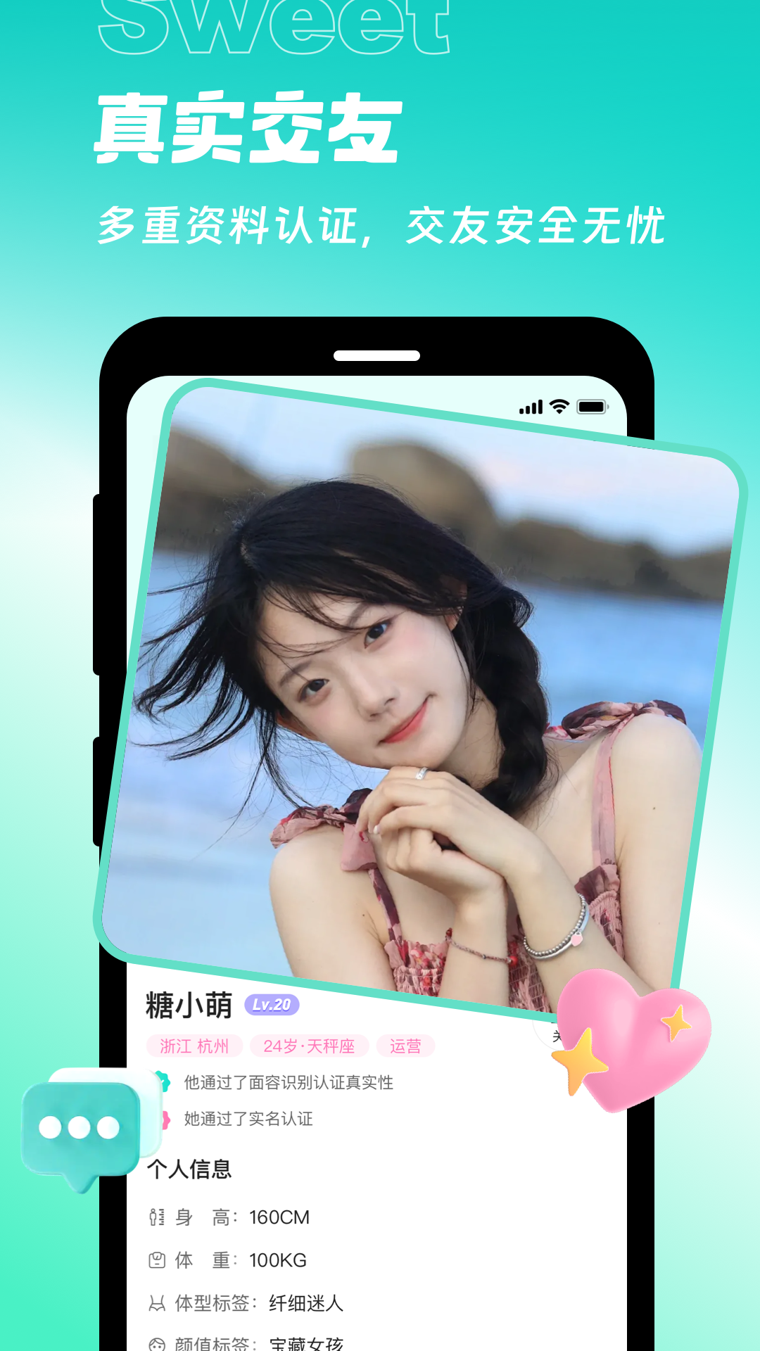 甜意软件封面