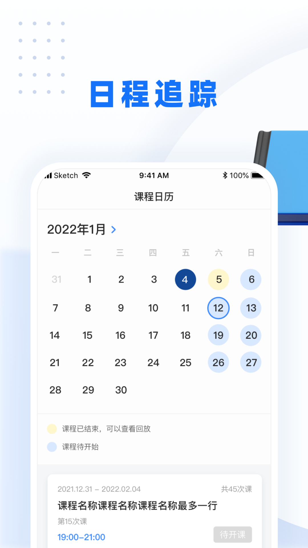 警考网软件封面