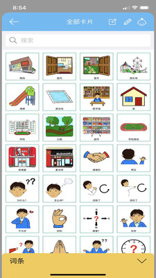 乐翼 AAC软件封面