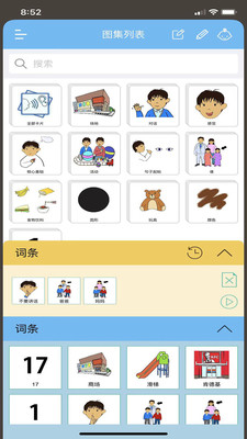 乐翼 AAC软件封面