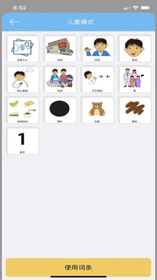 乐翼 AAC软件封面