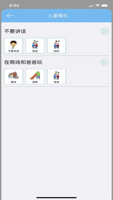 乐翼 AAC软件封面