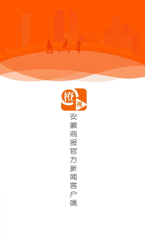 橙视新闻软件封面