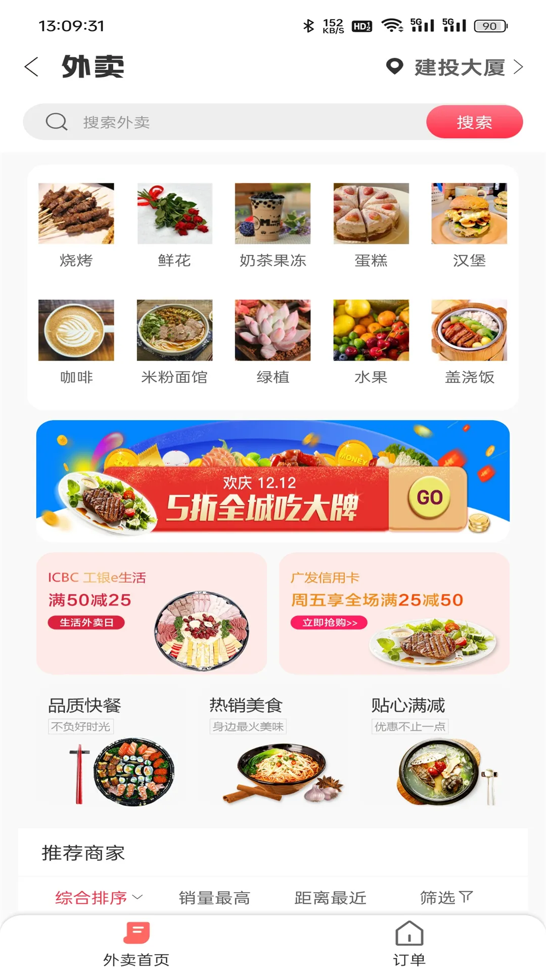 惠遵同城软件封面