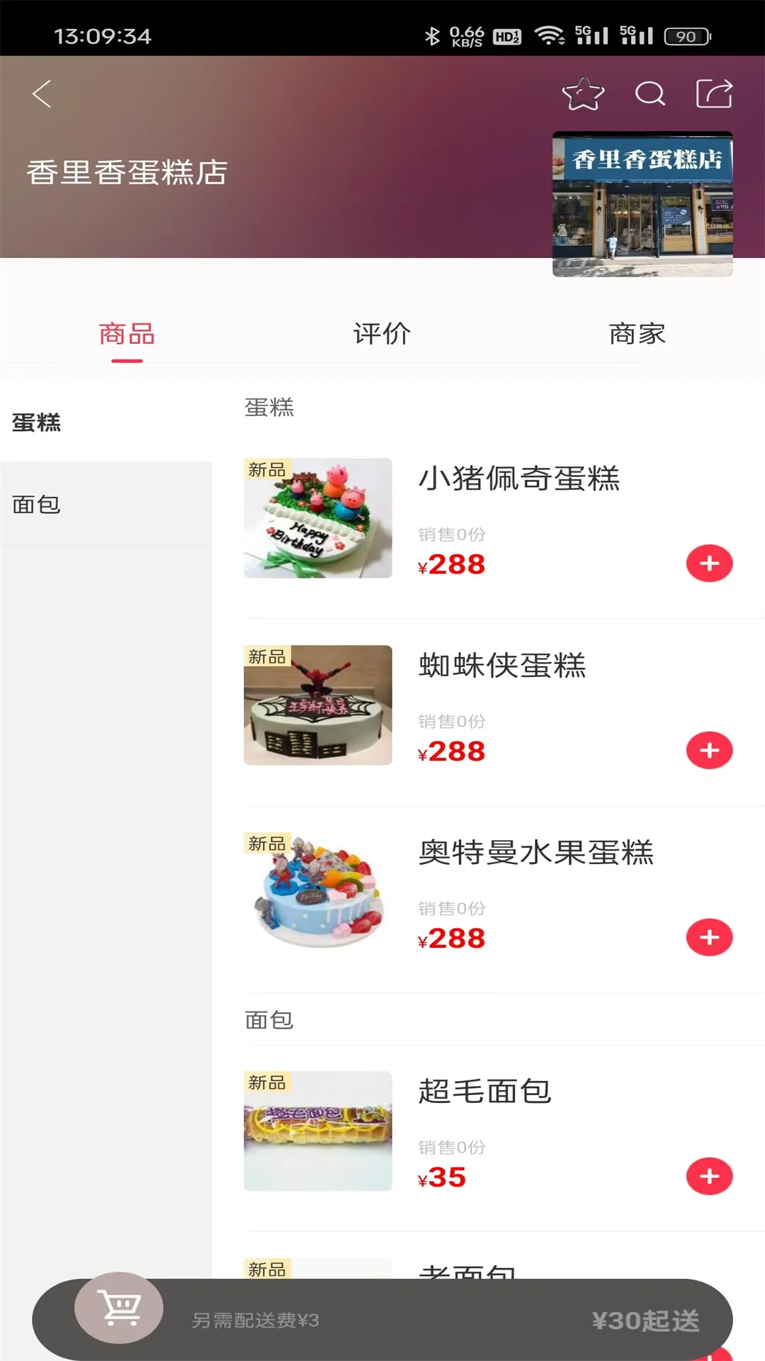 惠遵同城软件封面