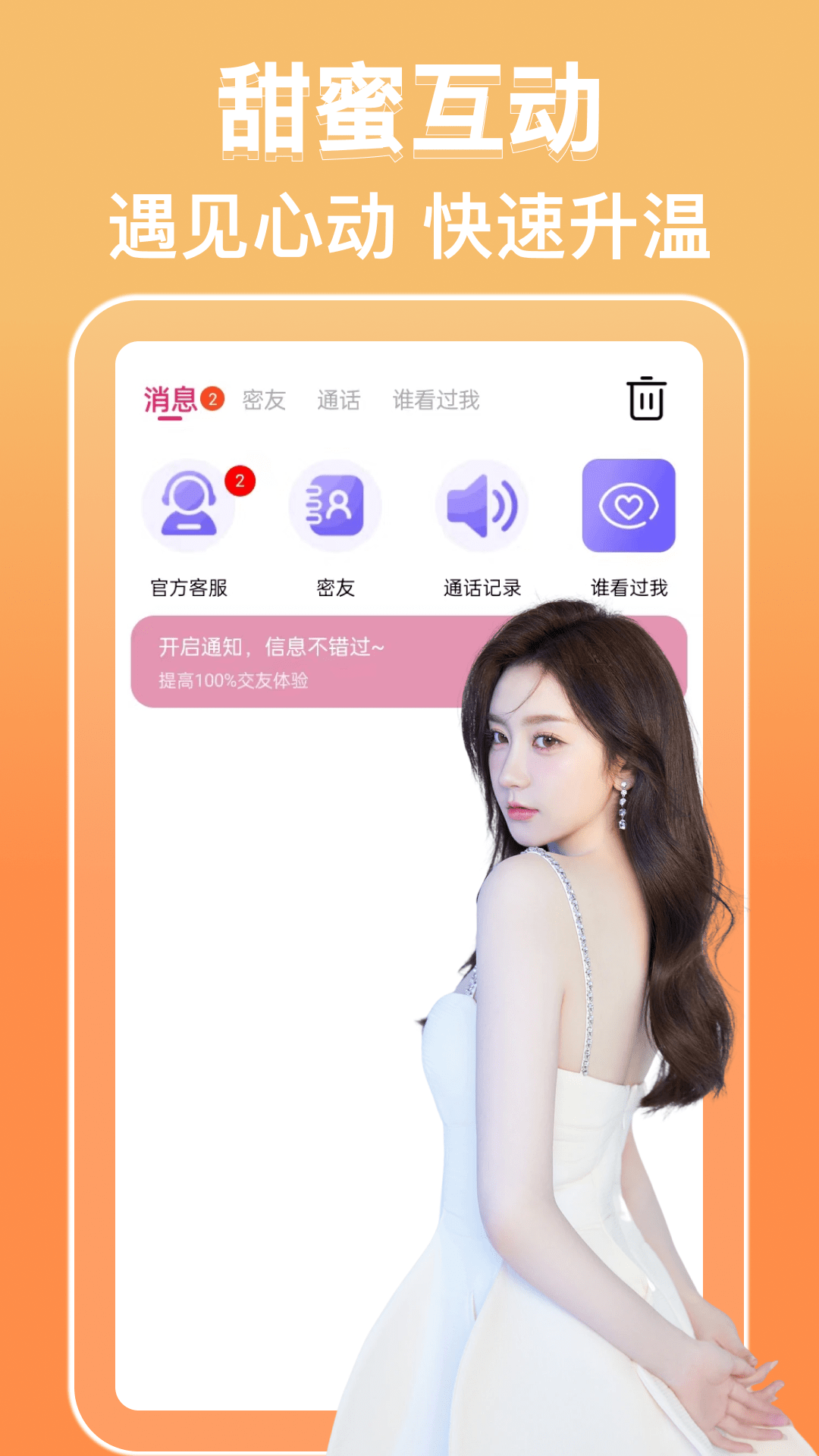 花姐软件封面