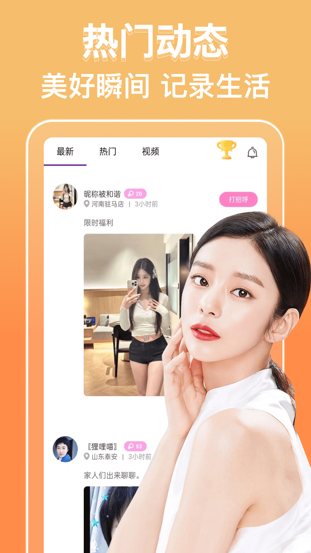 花姐软件封面