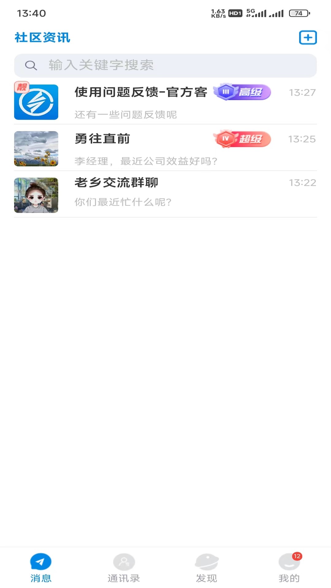 魅信软件封面