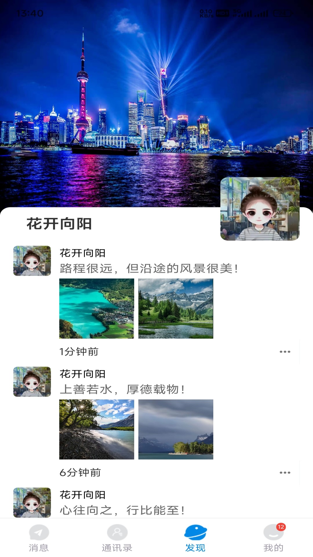 魅信软件封面