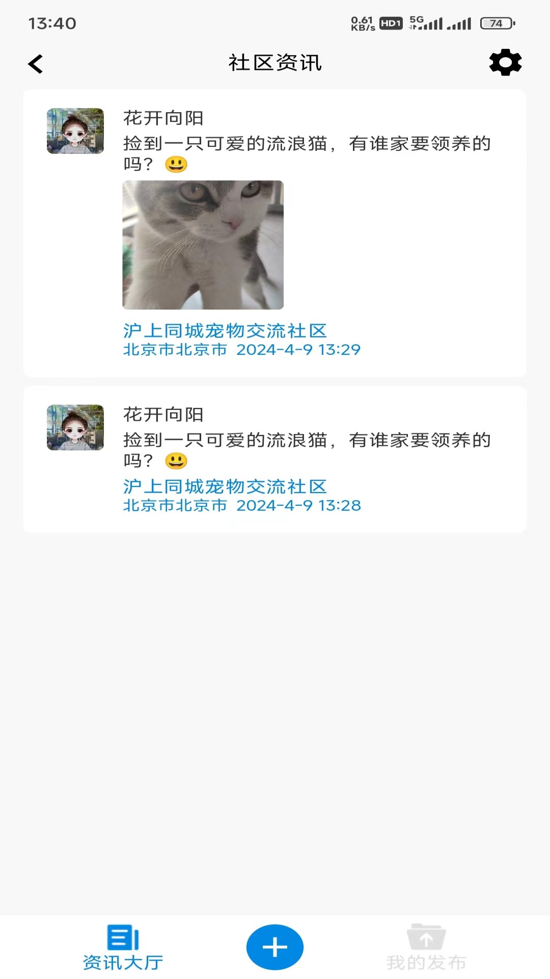 魅信软件封面