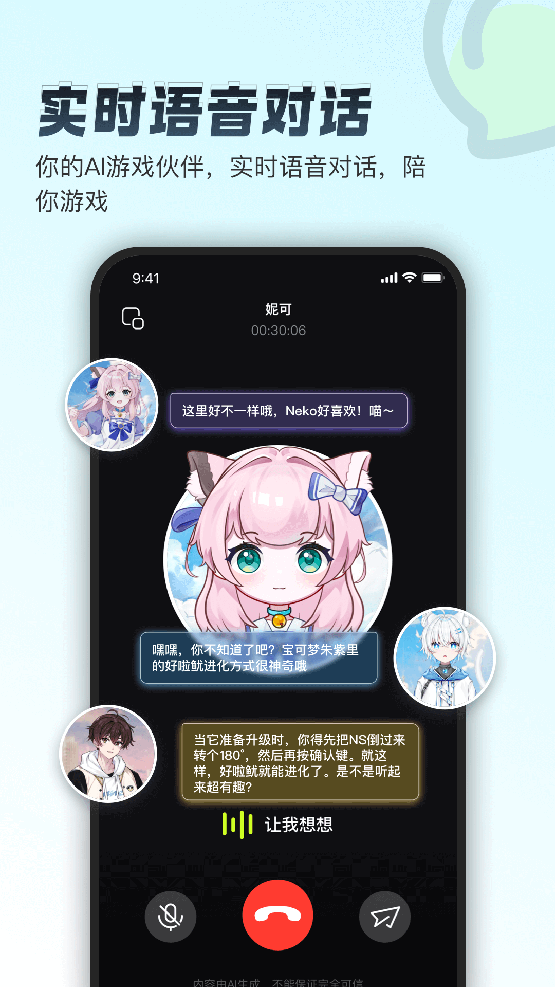 逗逗游戏伙伴软件封面