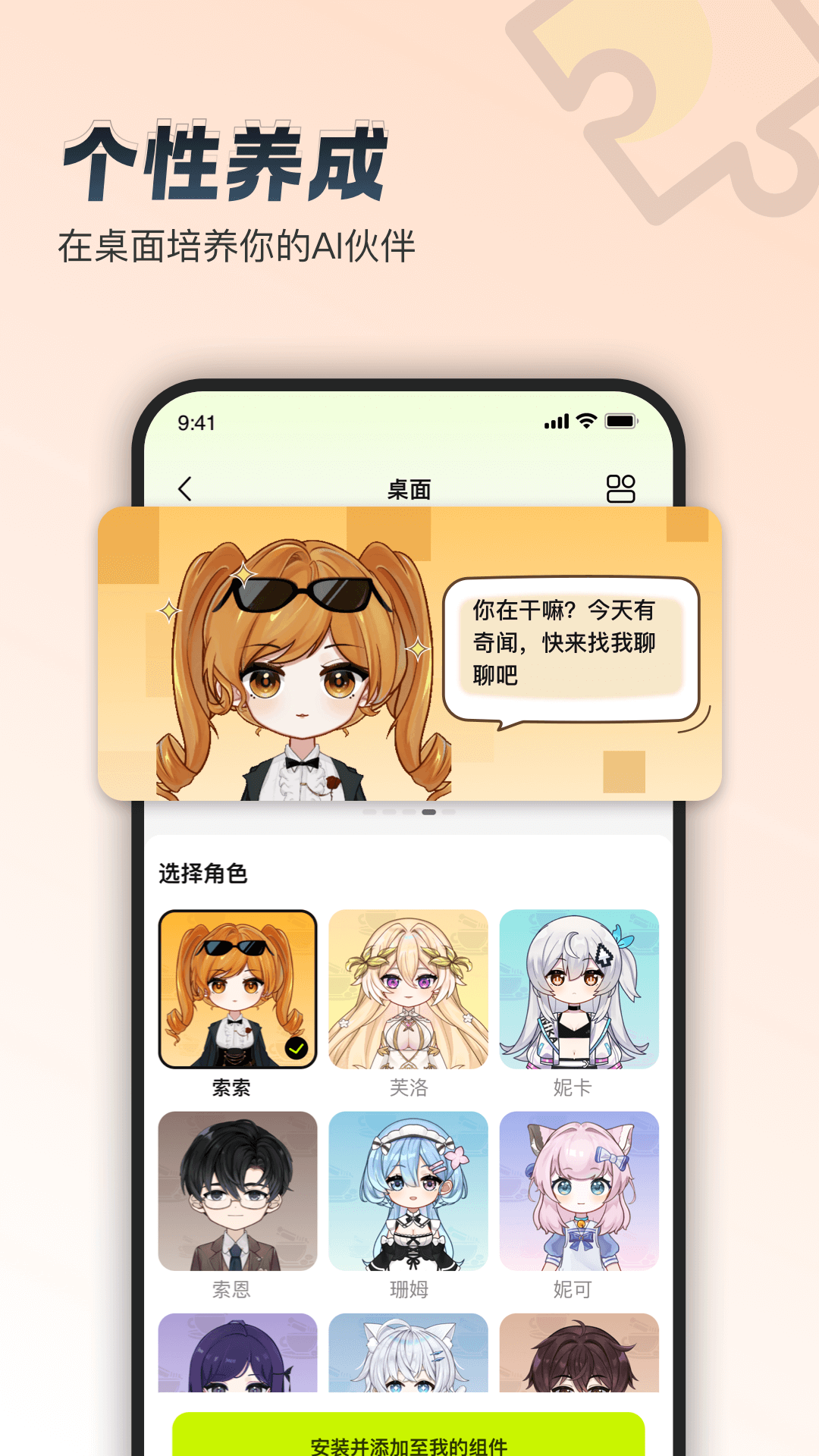 逗逗游戏伙伴软件封面