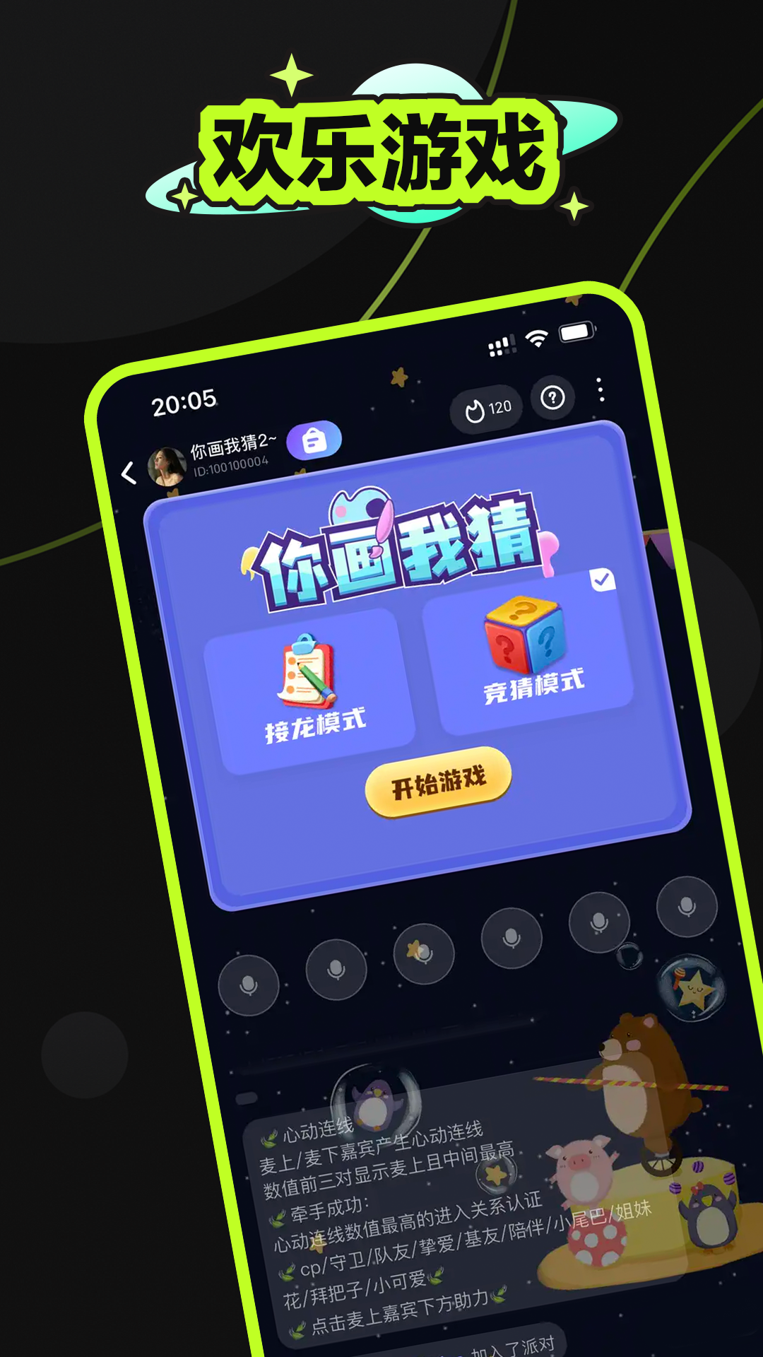 鱼鱼星球软件封面
