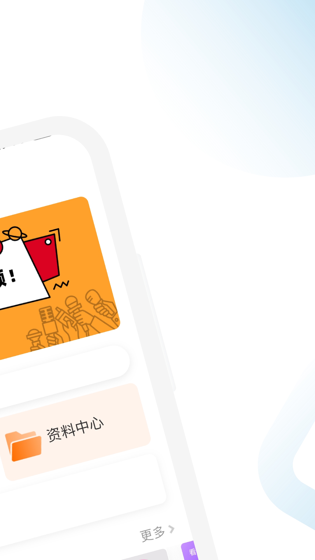 CFA备考跟我学软件封面