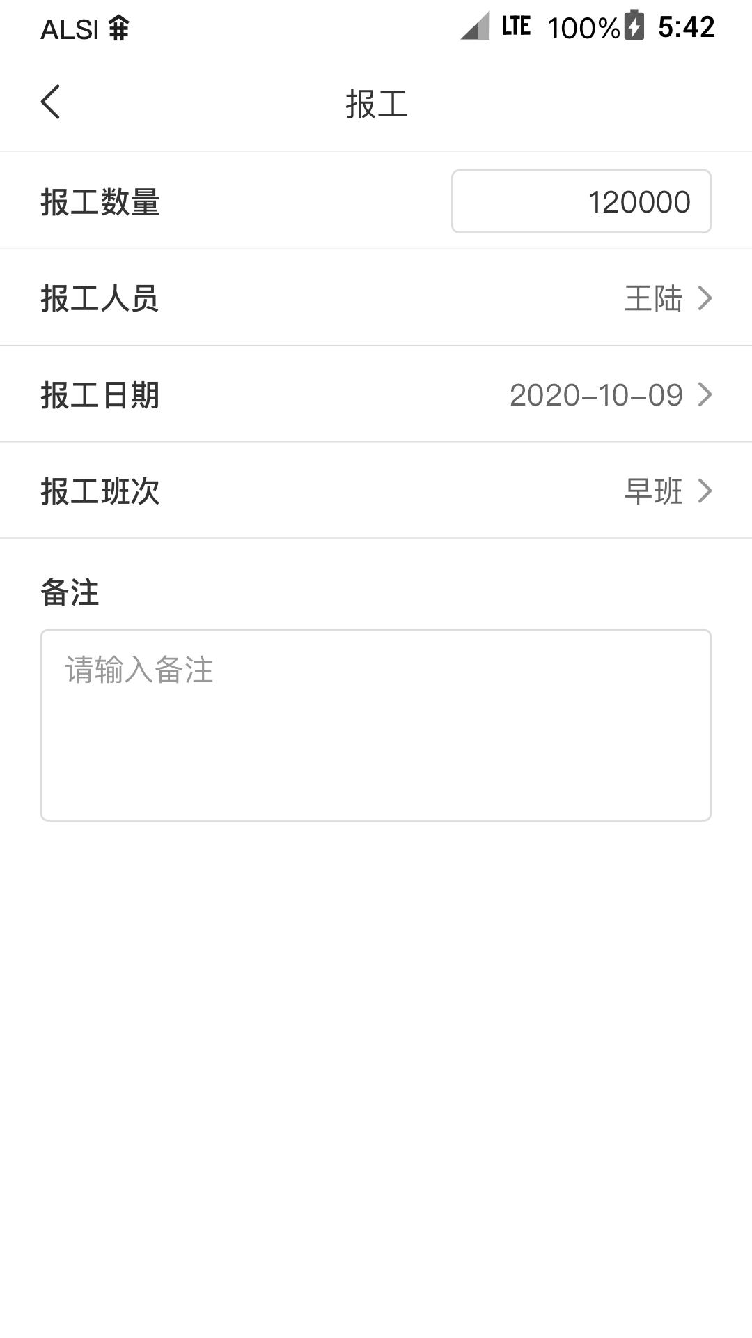 慧湃供应链资源计划平台软件软件封面