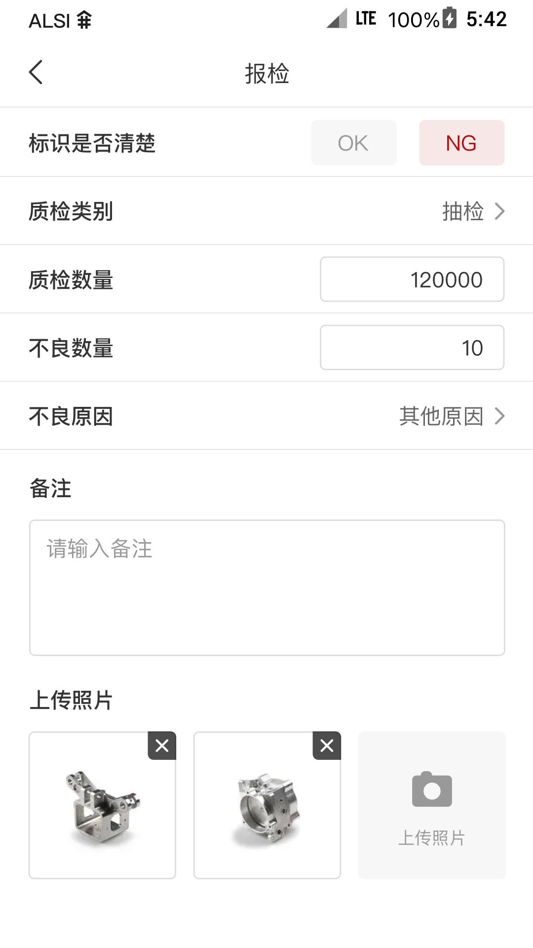 慧湃供应链资源计划平台软件软件封面