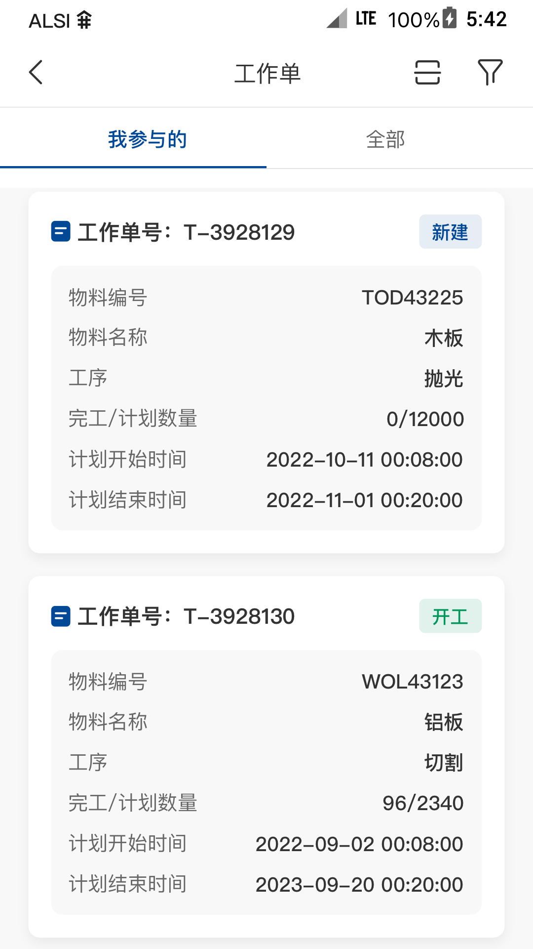 慧湃供应链资源计划平台软件软件封面