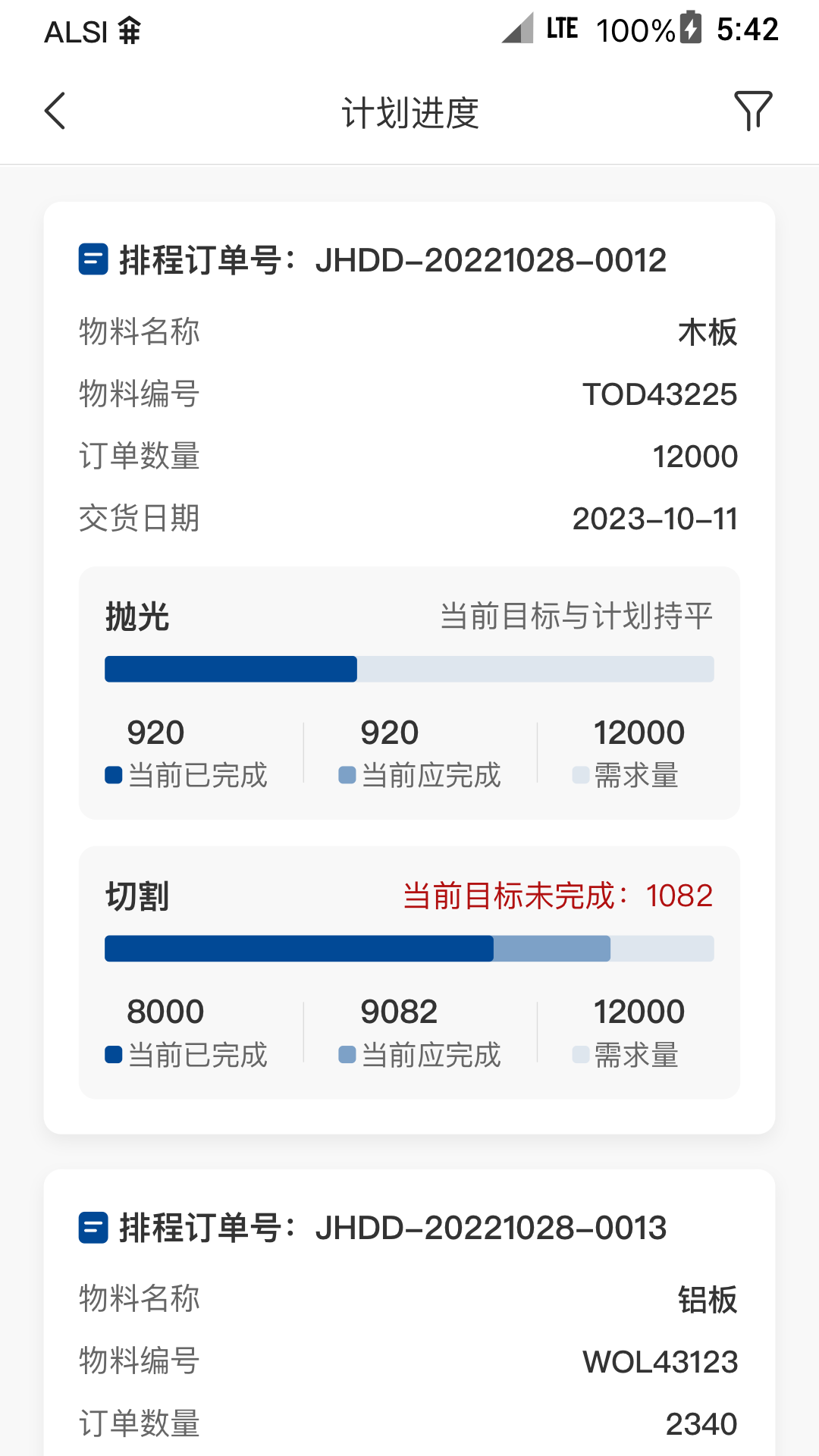 慧湃供应链资源计划平台软件软件封面