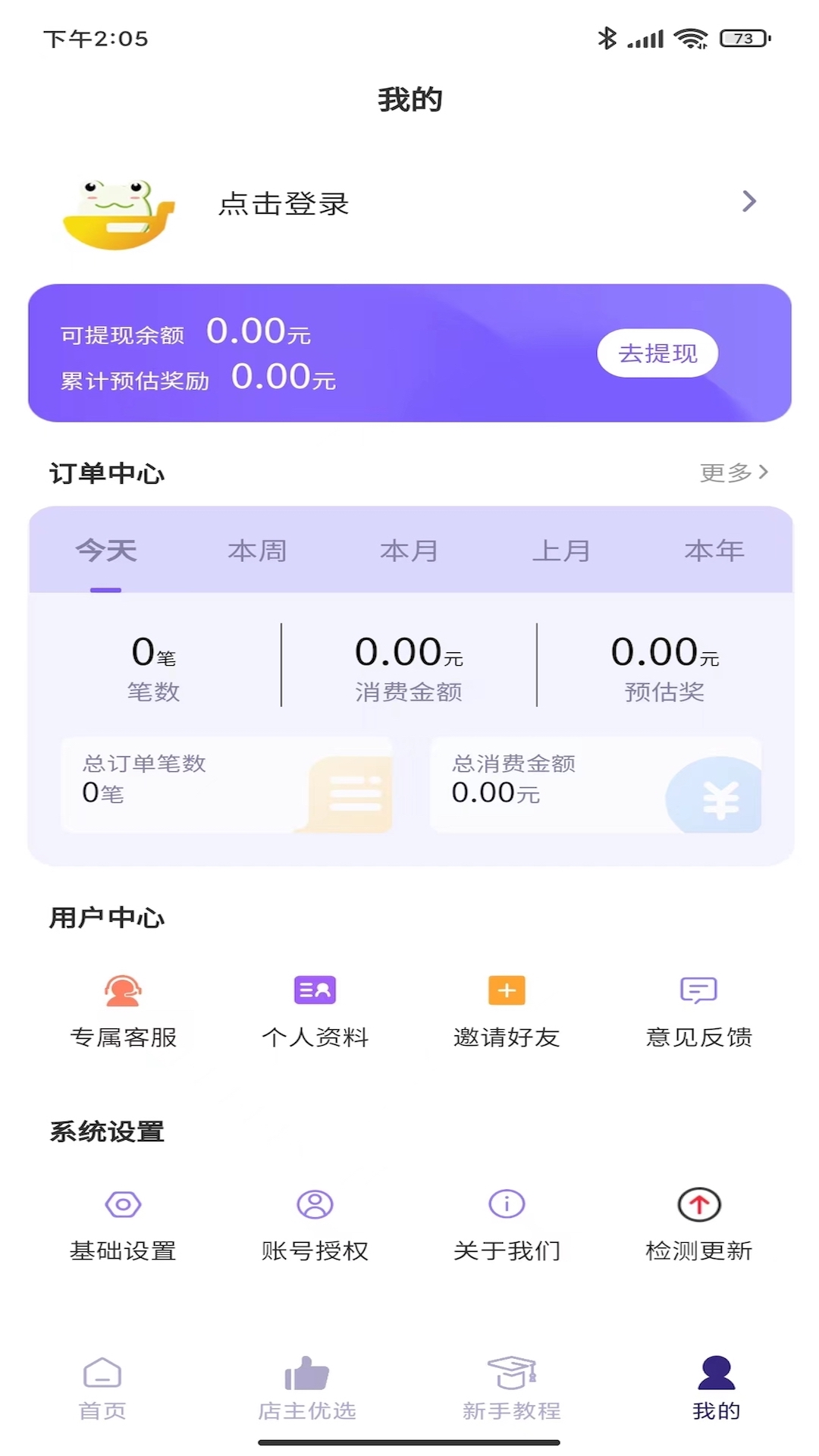 嗨购蛙软件封面