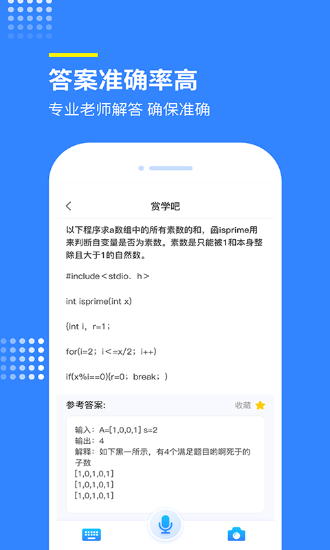 赏学吧软件封面